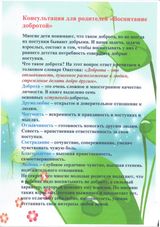 Для родителей