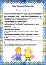 Для родителей по данной тематике была сделана подборка памяток и рекомендаций.