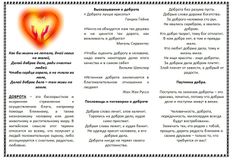 Доброта.....