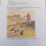 Для закрепления знаний о трудолюбии детям  прочитаны художественные произведения