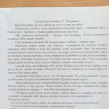 Прочитали "Сказку про ёжика" Т.Лукашева и провели беседу по тексту.